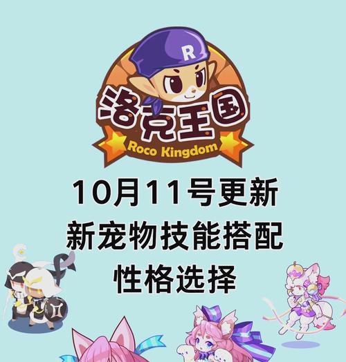 洛克王国风神狐狸怎么打？战斗策略和技巧是什么？
