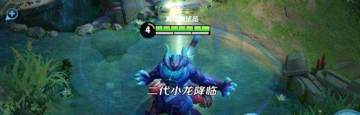 王者荣耀中小龙的作用是什么？击杀小龙能带来哪些优势？