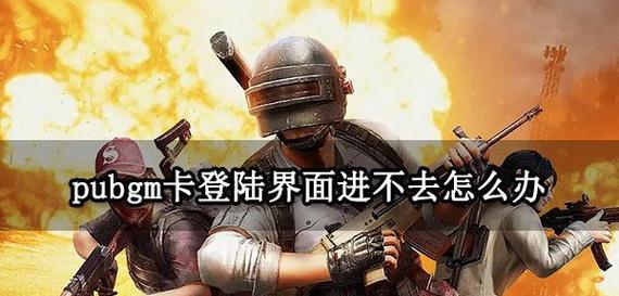 无点卡状态下如何进入游戏？