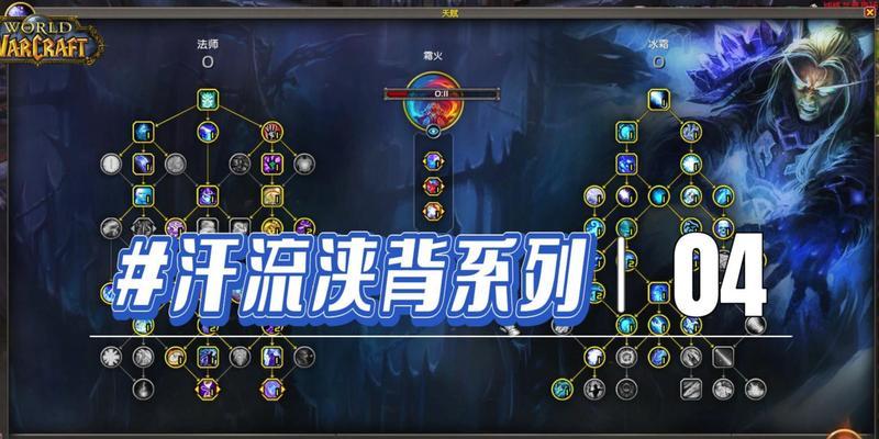 魔兽法师阶段怎么打的？有哪些关键技能需要注意？