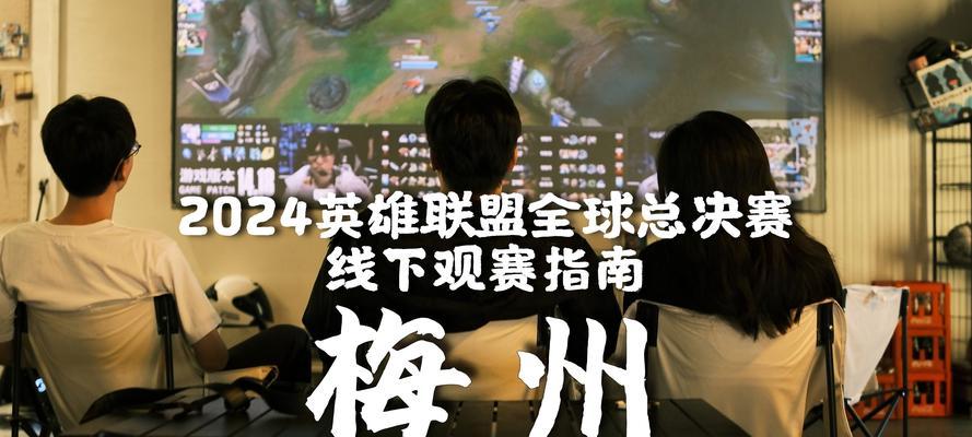 英雄联盟观赛时如何查看排名？查看观赛排名的具体步骤是什么？