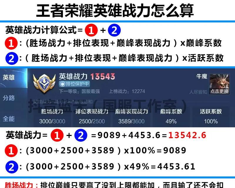 王者荣耀荣耀战力提升方法是什么？