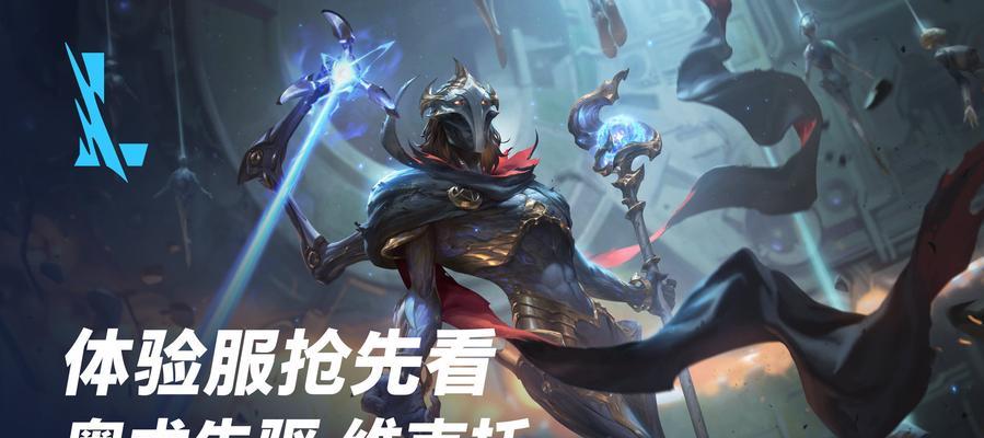 联盟手游新英雄名字是什么？