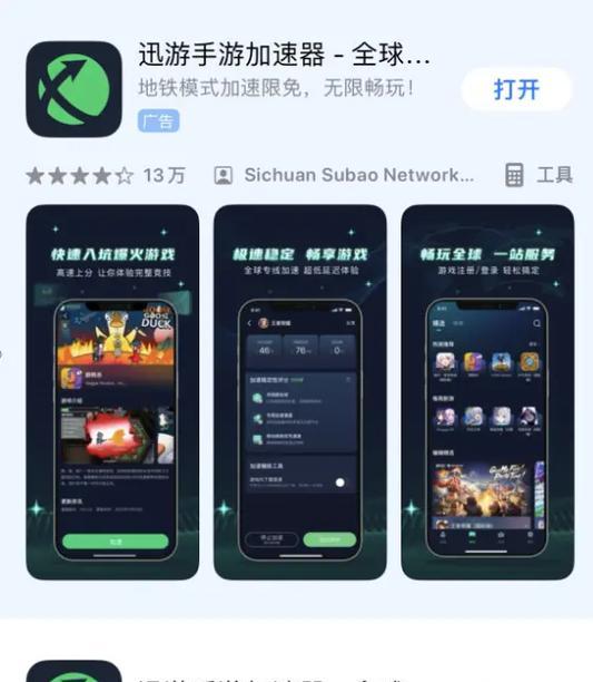 如何免费下载王者荣耀？