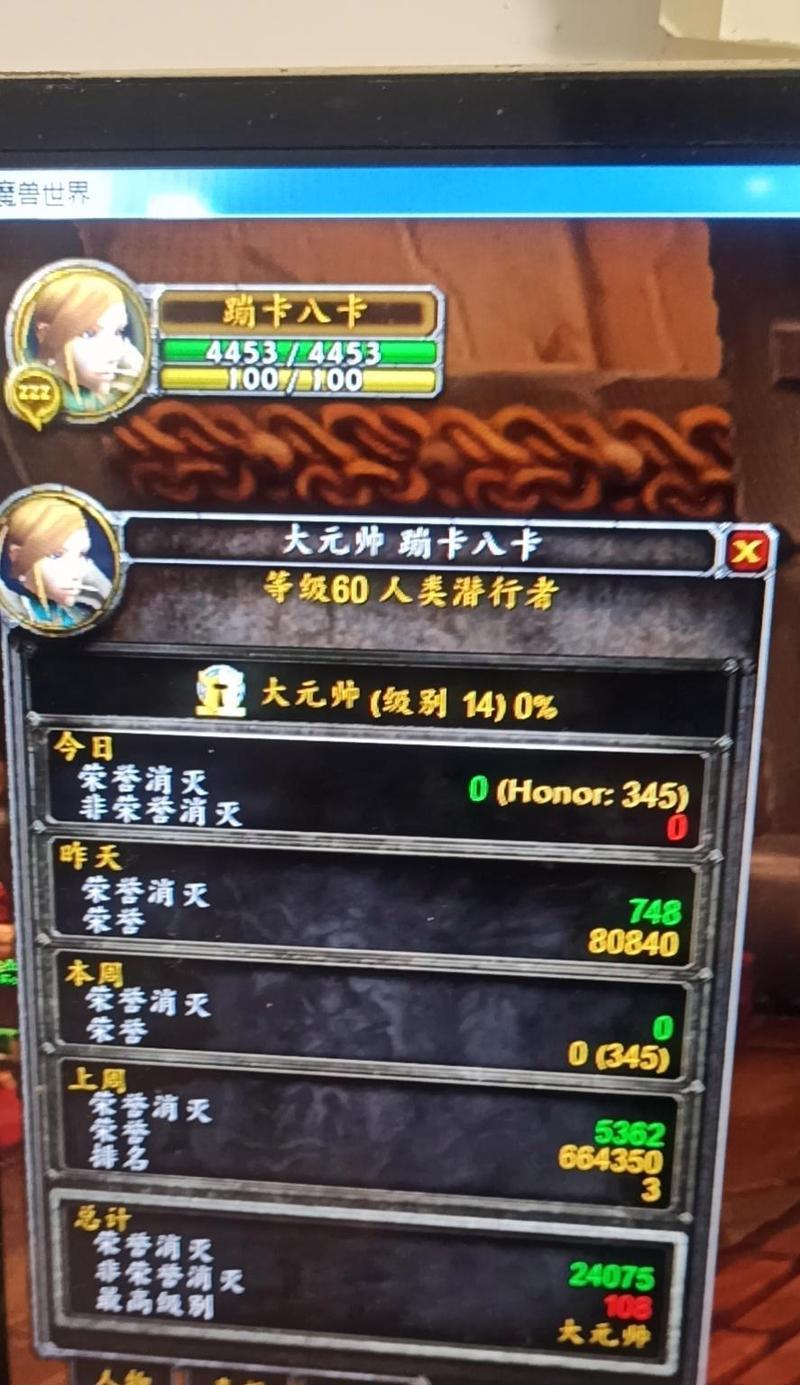 魔兽荣誉怎么看？荣誉值的获取和用途是什么？