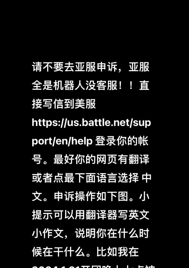 魔兽世界账号被冻结如何解封？