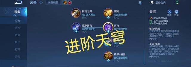 王者荣耀项羽的最佳出装是什么？