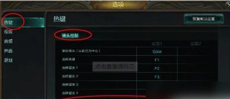英雄联盟集锦视角设置方法是什么？
