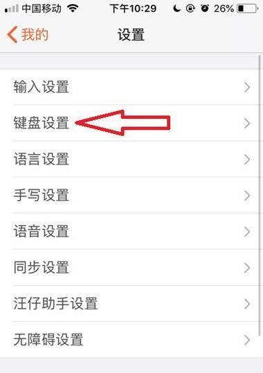 魔兽世界掌机模式下如何设置输入法？有哪些步骤？