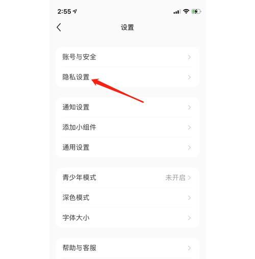 如何关闭王者荣耀的推送通知？