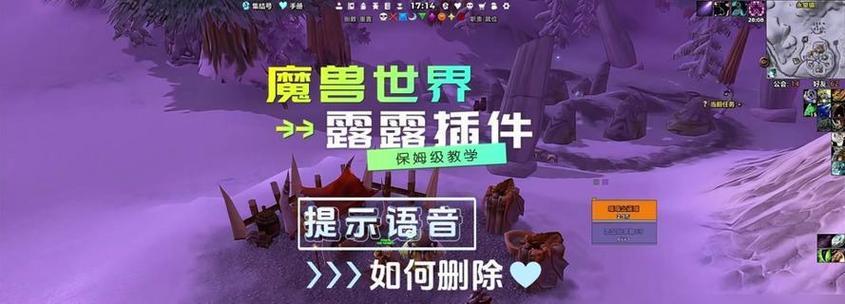 如何关闭魔兽世界频道消息？