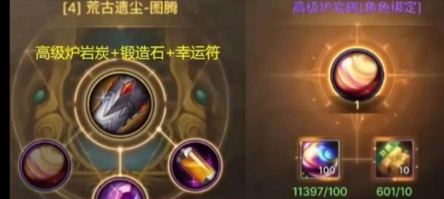 地下城手游锻造等级系统介绍？