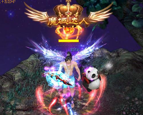 如何屏蔽魔域中的光效？