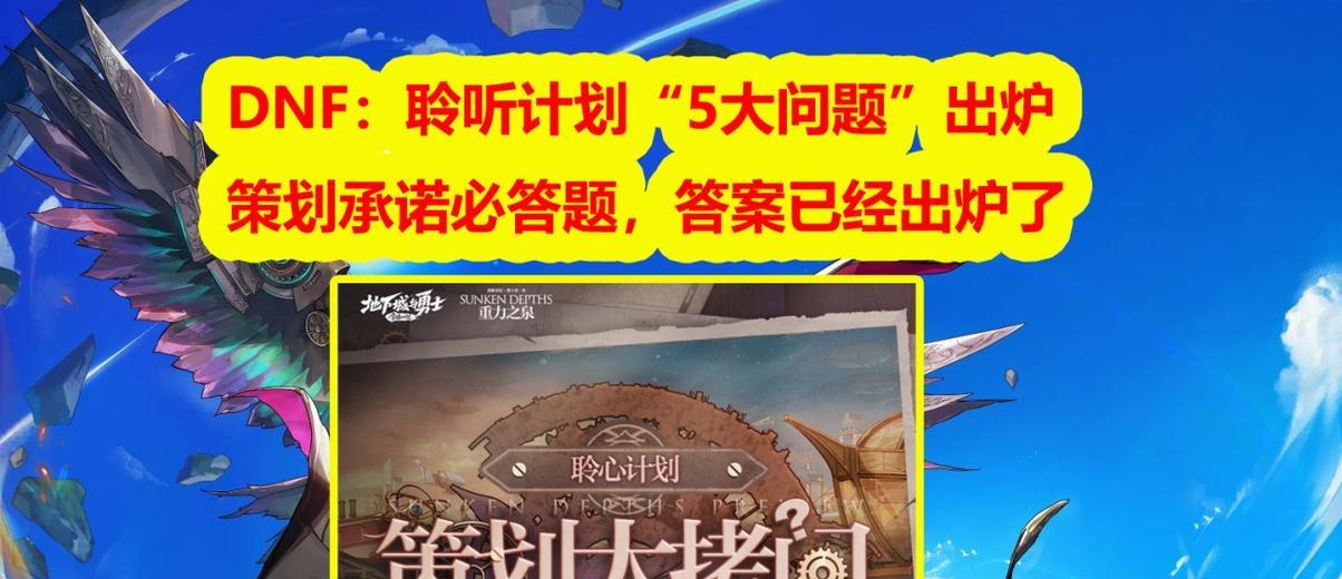 地下城答题任务何时发布？答题任务的发布时间是？