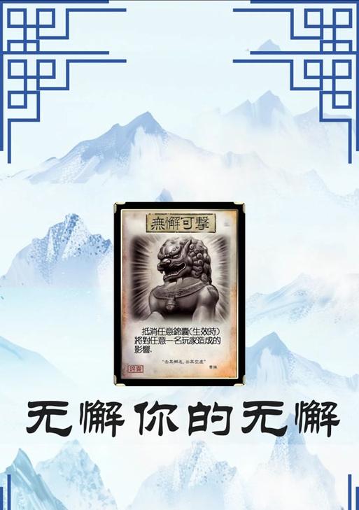 三国杀无懈可击的作用是什么？