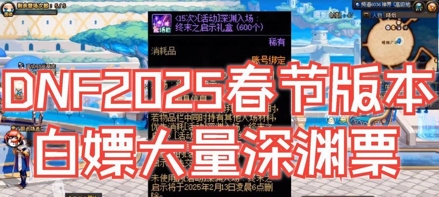 dnf生命之泉获取方法是什么？有哪些途径？