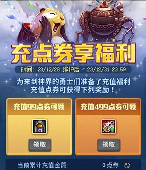 DNF充值活动奖励有哪些？如何参与？