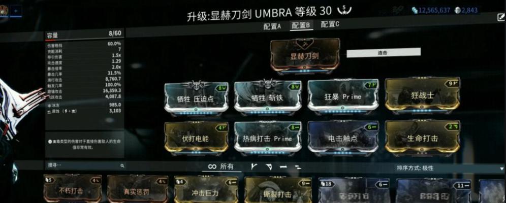 星际战甲白盾如何增加伤害？白盾的伤害提升技巧有哪些？