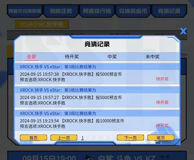 cf竞猜全场怎么算？竞猜全场的计算方法是什么？
