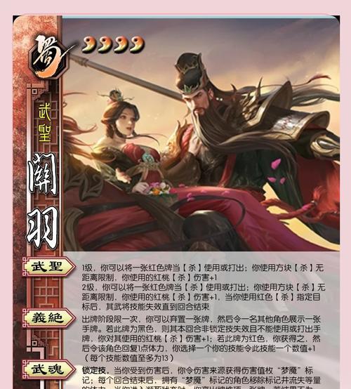 计算师在三国杀中的技能有哪些？