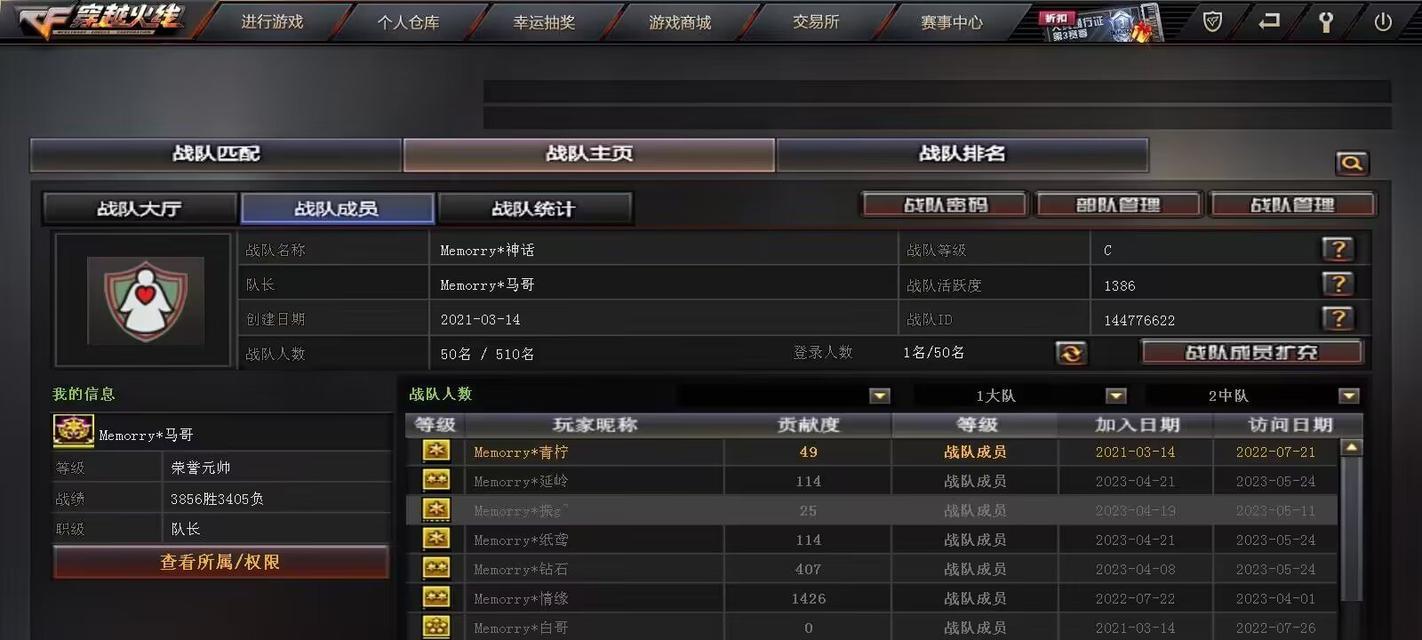 如何加入cf战队？加入战队的条件是什么？