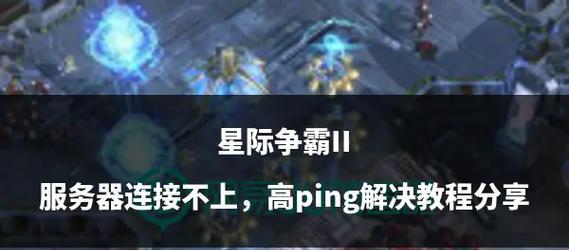 星际战甲双端互通的设置方法是什么？如何实现星际战甲的双端互通？