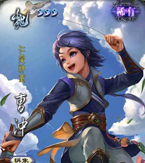 曹冲三国杀一般是什么？曹冲在三国杀中的角色定位是什么？