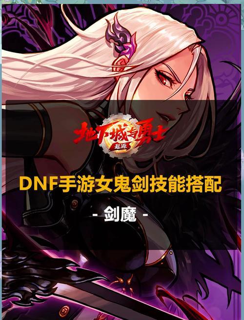 地下城灵魂罐子开魔剑效果如何？开出来的魔剑值得吗？