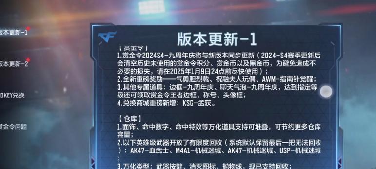 CF赛季持续时间是多久？如何查看当前周数？