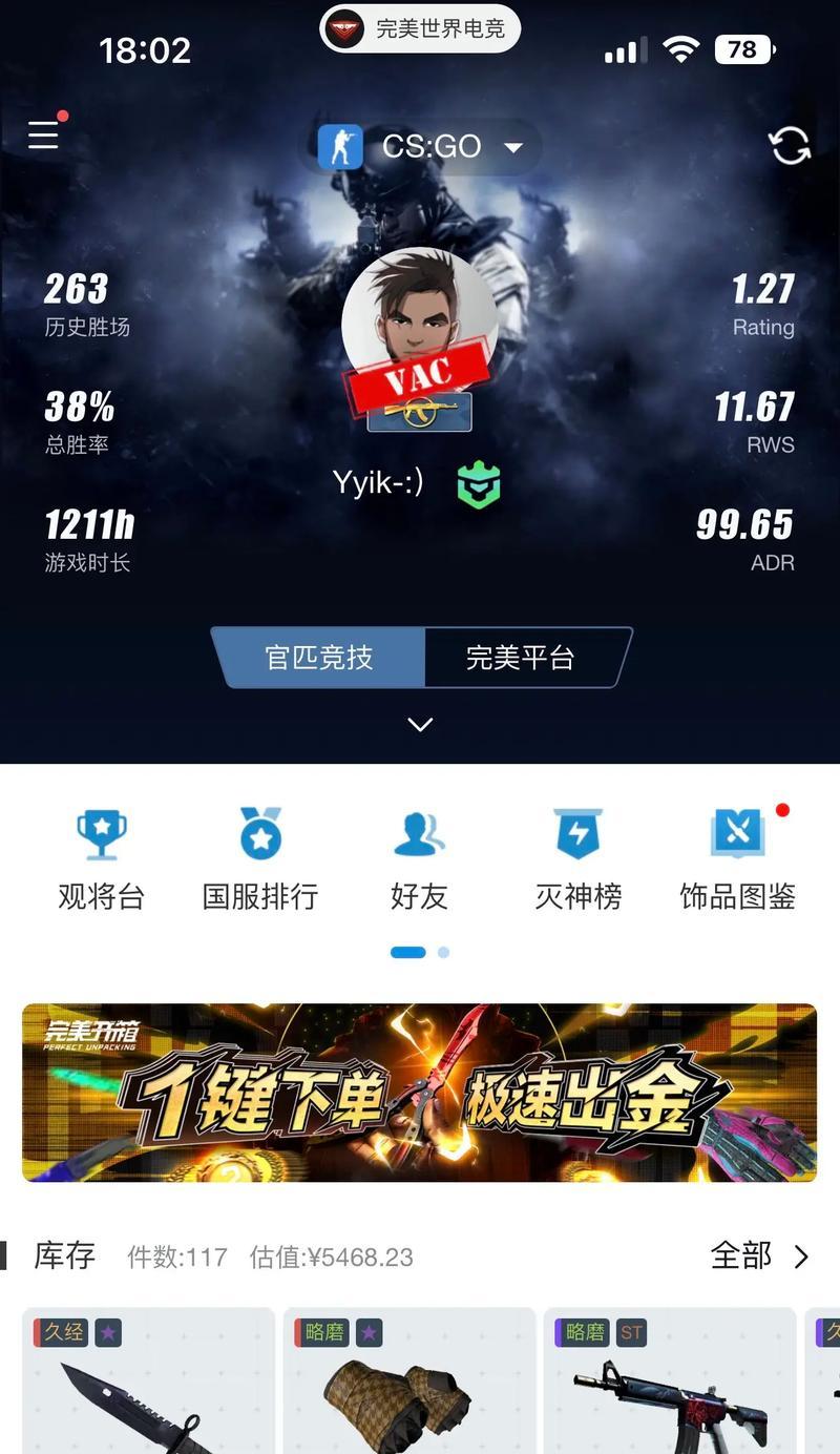 完美世界csgo如何查看伤害？查看伤害的方法是什么？