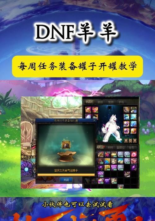 DNF振幅器的获取方法是什么？需要完成哪些任务？