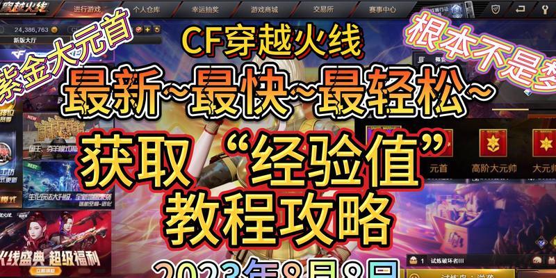 穿越火线安装的正确步骤是什么？安装cf时需要注意什么？