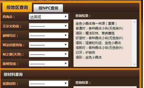dnf中npc好感度的作用是什么？如何提升？