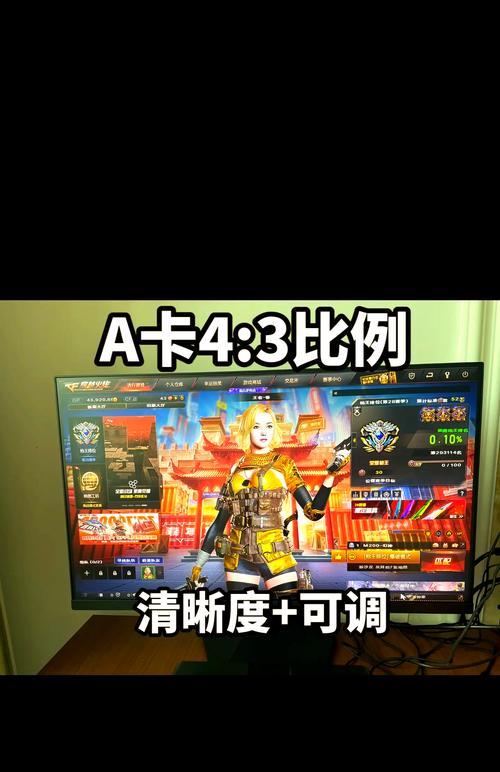 CF穿越火线中高分辨率的标准是什么？如何设置最佳分辨率？