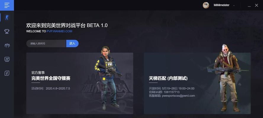 完美世界对战平台准星调整方法是什么？如何自定义设置？