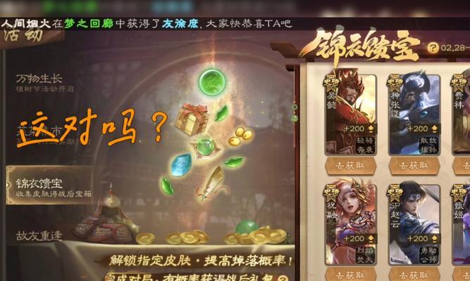 三国杀老友礼盒掉落怎么得？获取方法有哪些？