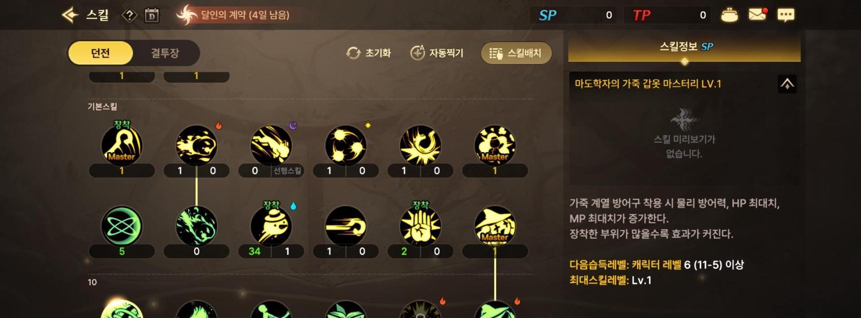地下城魔道职业如何分配成长点？