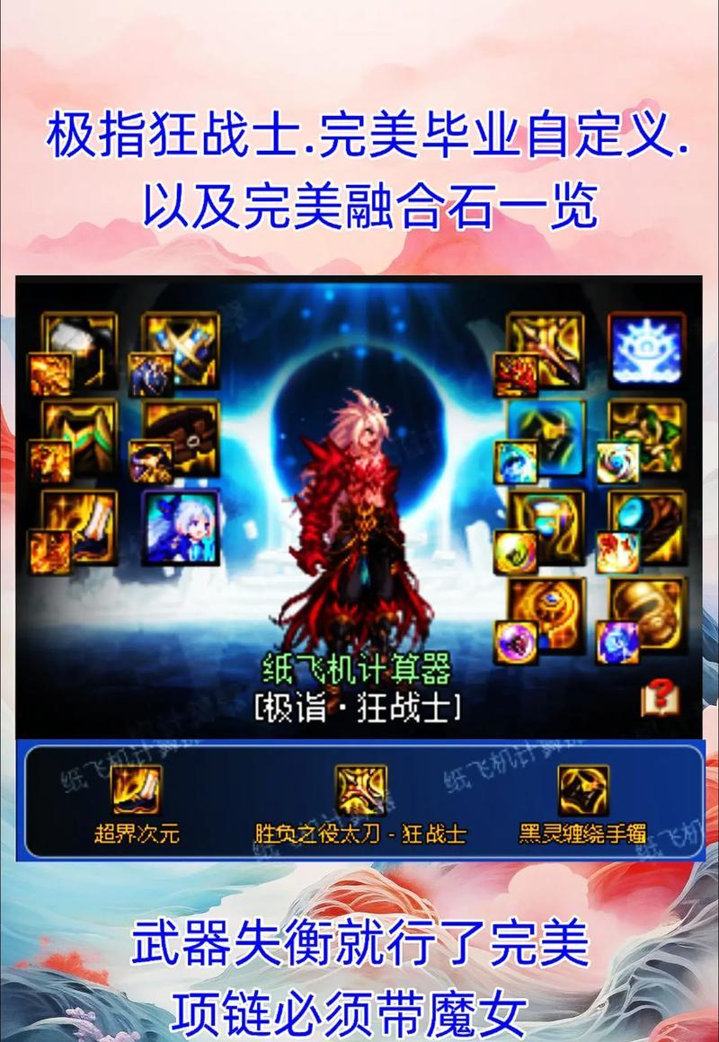 dnf红绿大蹦的使用效果如何？