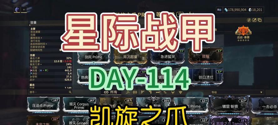 星际战甲飞翼召唤方法是什么？召唤后有何作用？