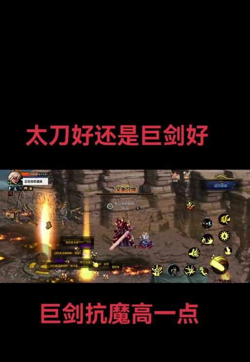 地下城剑影选择哪种太刀更吸引人？