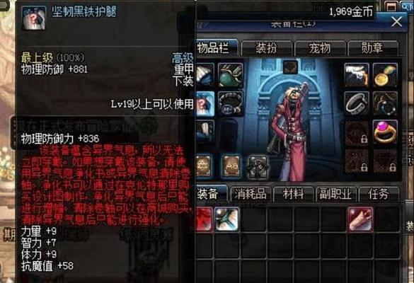 dnf异界装备如何交易？交易异界装备有哪些限制？