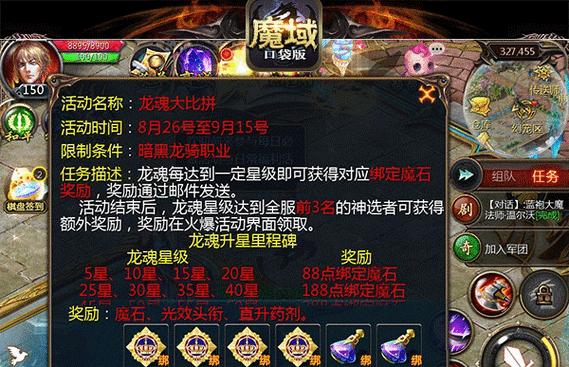 口袋魔域环保练功的方法是什么？