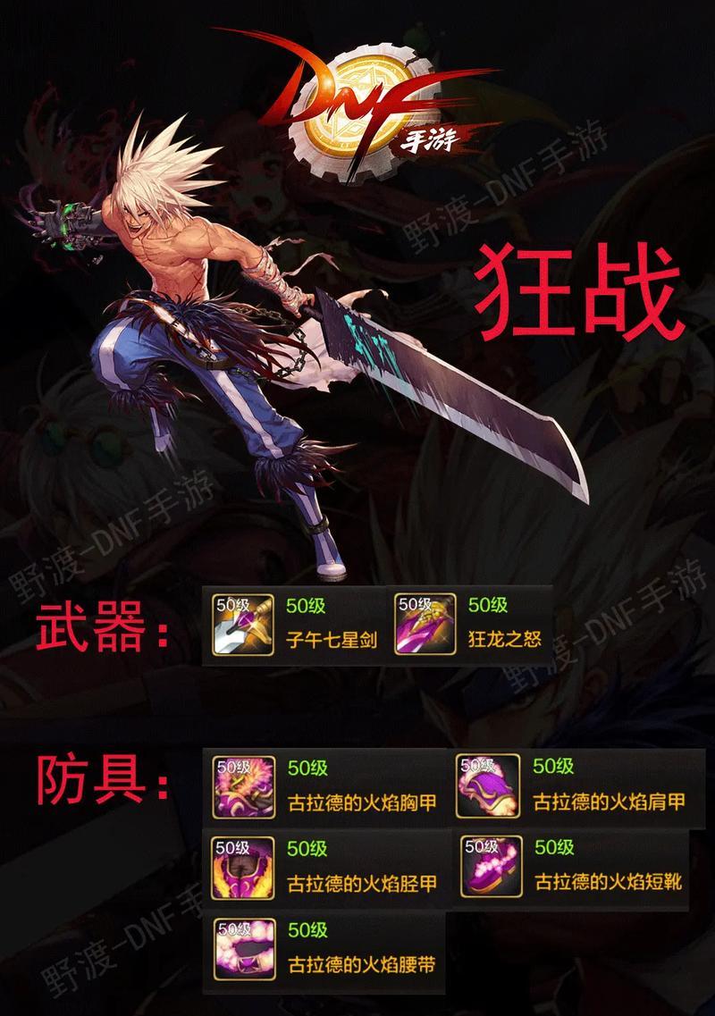地下城武器装扮怎么拿？获取武器装扮的途径有哪些？
