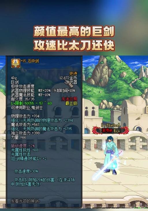dnf90史诗巨剑怎么样？90级史诗巨剑的性能和评价如何？