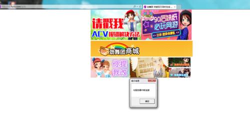 劲舞团解析失败原因是什么？