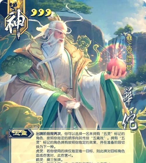 华佗在三国杀中不救哪些角色？原因是什么？