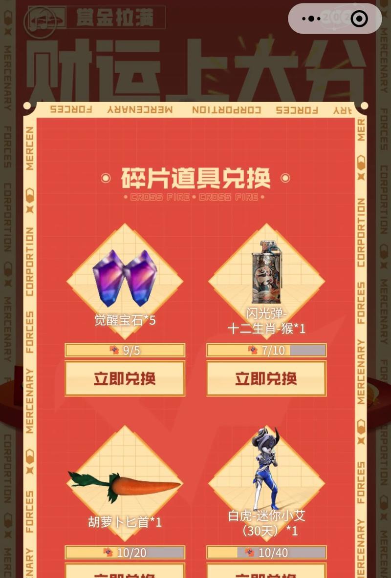 cf迷你宝贝最低多少钱一个？迷你宝贝的购买价格是多少？