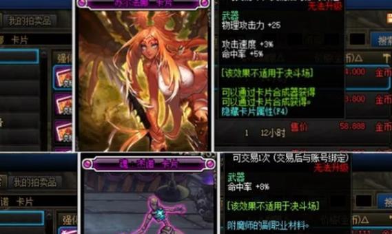 地下城角色如何获得带字光环？