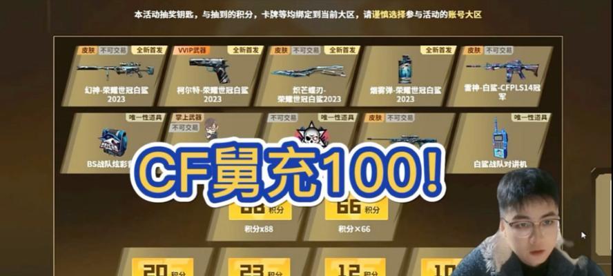 cf荣耀白鲨免费钥匙的获取成本是多少？