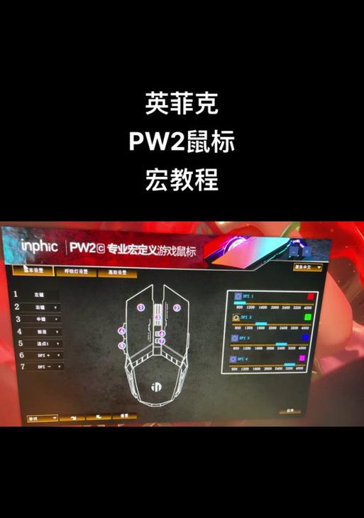 cf鼠标双键开火怎么设置？如何优化鼠标设置以提高射击效率？